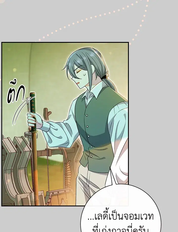 The Villain’s Match Is Too Perfect – คู่ดูตัวของนางร้ายเพอร์เฟกต์เกินไป ตอนที่ 20 หน้า 112