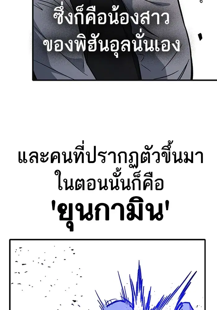 Study Group ตอนที่ 237 หน้า 191