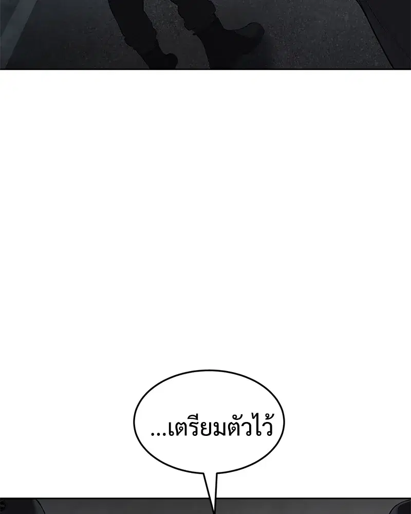 Baek XX ตอนที่ 94 หน้า 125
