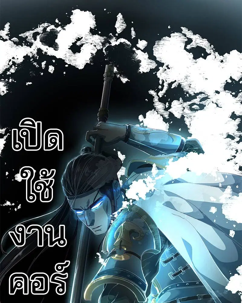 The Boy of Death ตอนที่ 112 หน้า 178