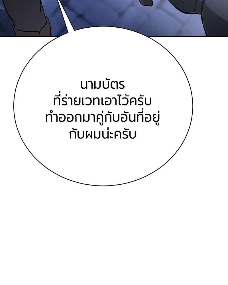 The Magic Tower’s Problem Child ตัวอันตรายแห่งหอคอยเวท ตอนที่ 35 หน้า 29