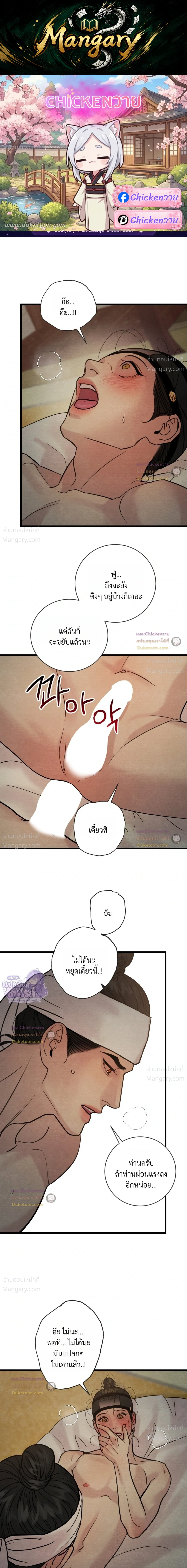 Painter of the Night – จิตรกรแห่งราตรี ตอนที่ 136 หน้า 1