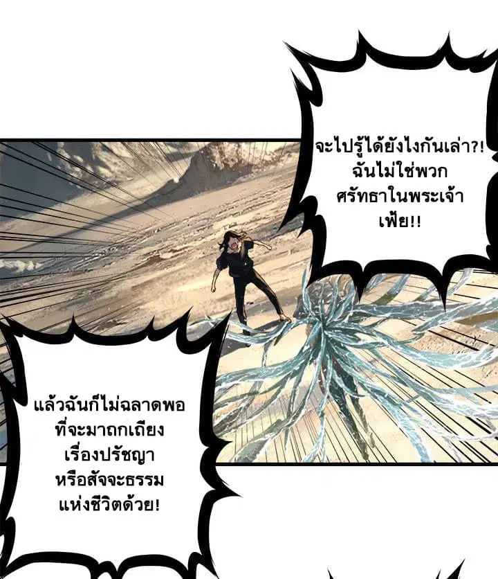 Her Summon ตอนที่ 59 หน้า 17