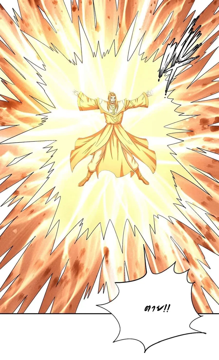 God of Martial Arts ตอนที่ 429 หน้า 26