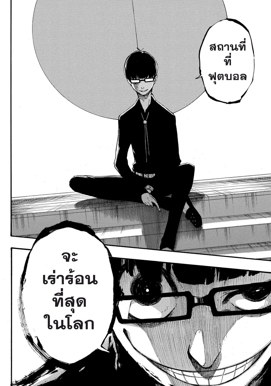 Blue lock ตอนที่ 2 หน้า 4