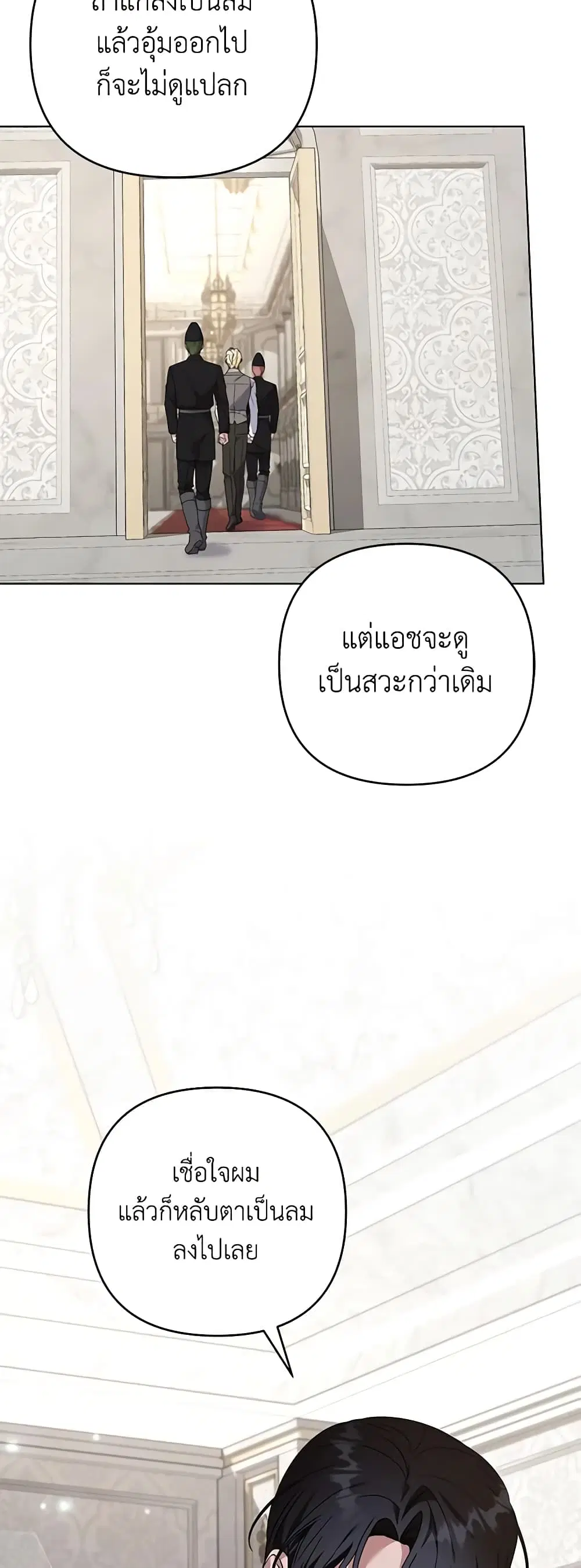 What It Means to Be You ตอนที่ 152 หน้า 14