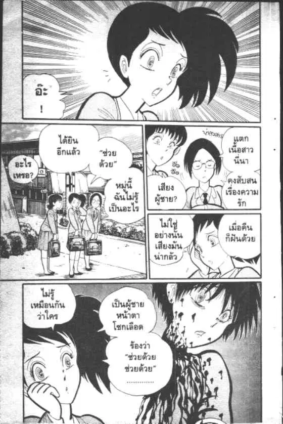 Gakkou Kaidan ตอนที่ 13 หน้า 10