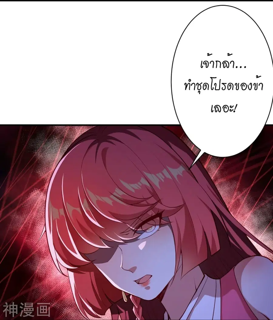Against the Gods ตอนที่ 478 หน้า 46