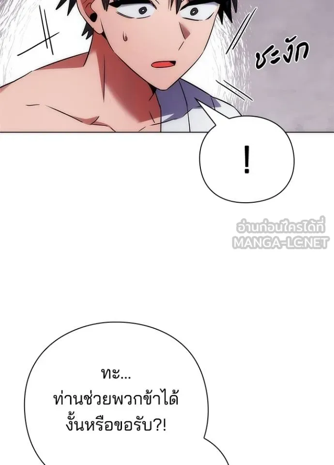 Night of the Ogre ตอนที่ 60 หน้า 90