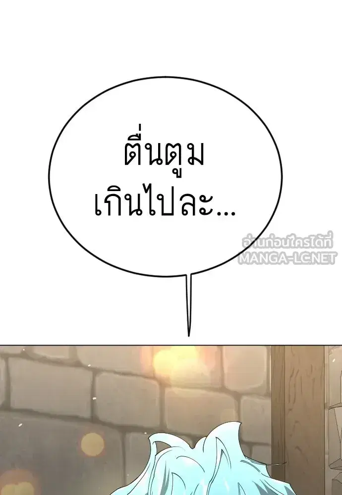 Superhuman Era ตอนที่ 217 หน้า 159