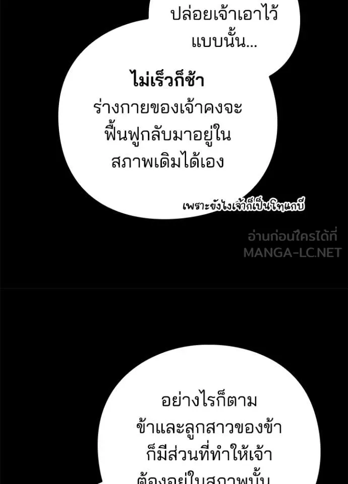 Night of the Ogre ตอนที่ 92 หน้า 44