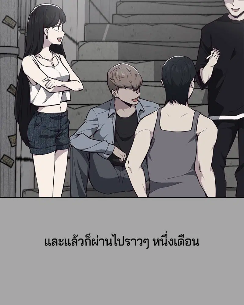 The Boy of Death ตอนที่ 35 หน้า 100