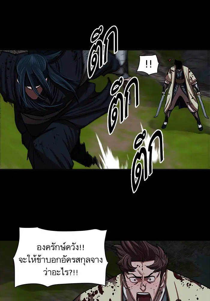 Escort Warrior ตอนที่ 145 หน้า 14