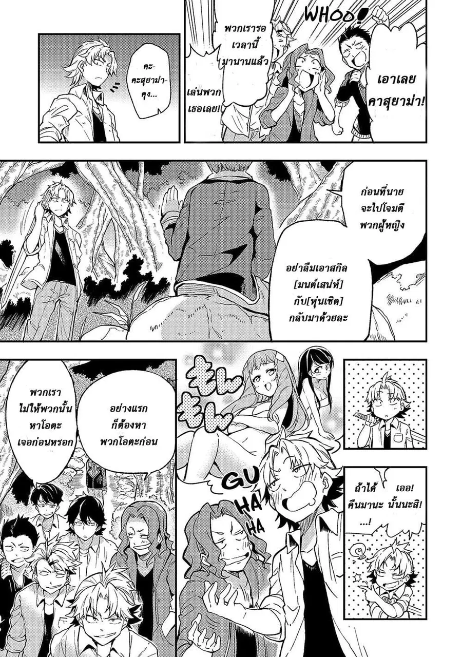 Hitoribocchi no Isekai Kouryaku ตอนที่ 17 หน้า 10