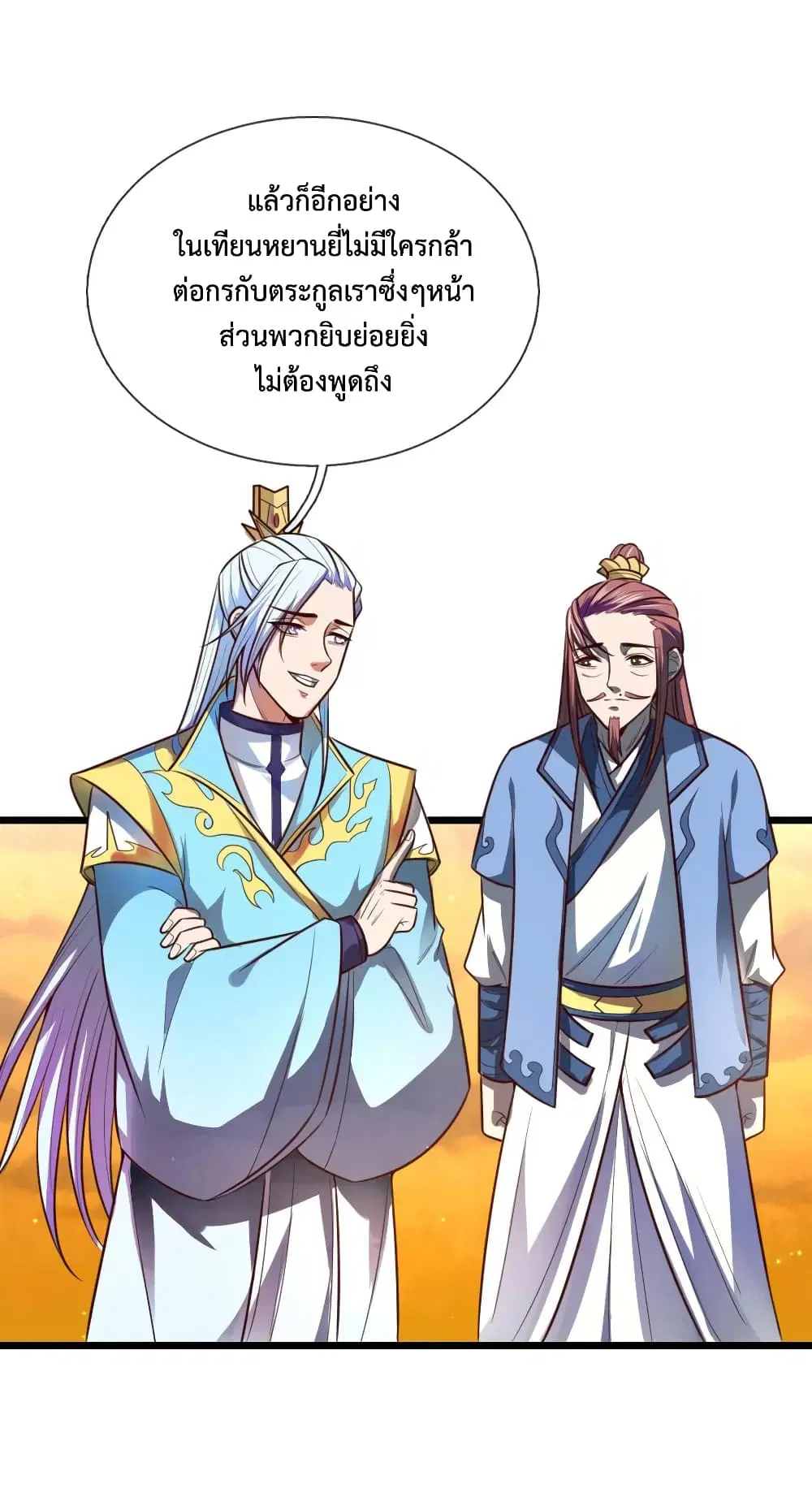 Shenwu Tianzun ตอนที่ 117 หน้า 4