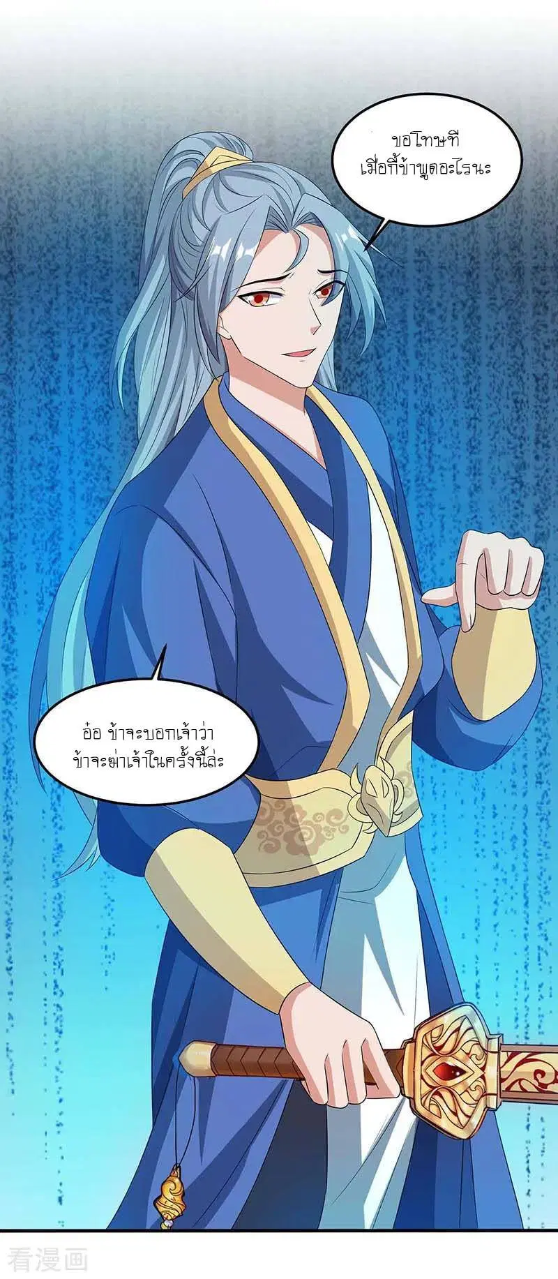 Reborn 80,000 years ตอนที่ 113 หน้า 7