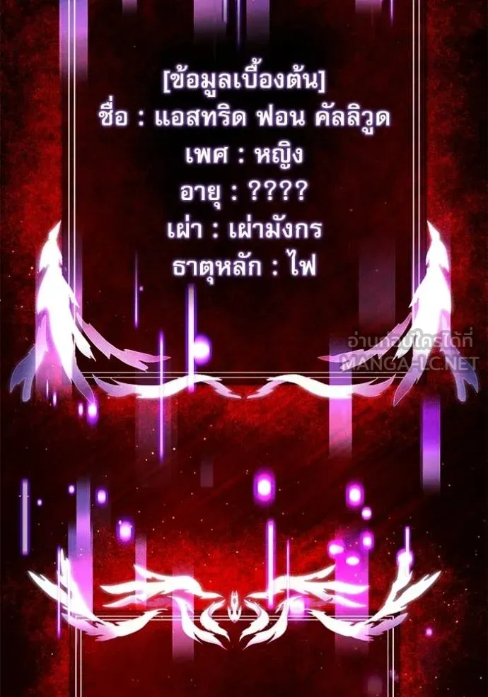 Terminally-Ill Genius Dark Knight อัศวินดำล่าท้าเวลา ตอนที่ 129 หน้า 28