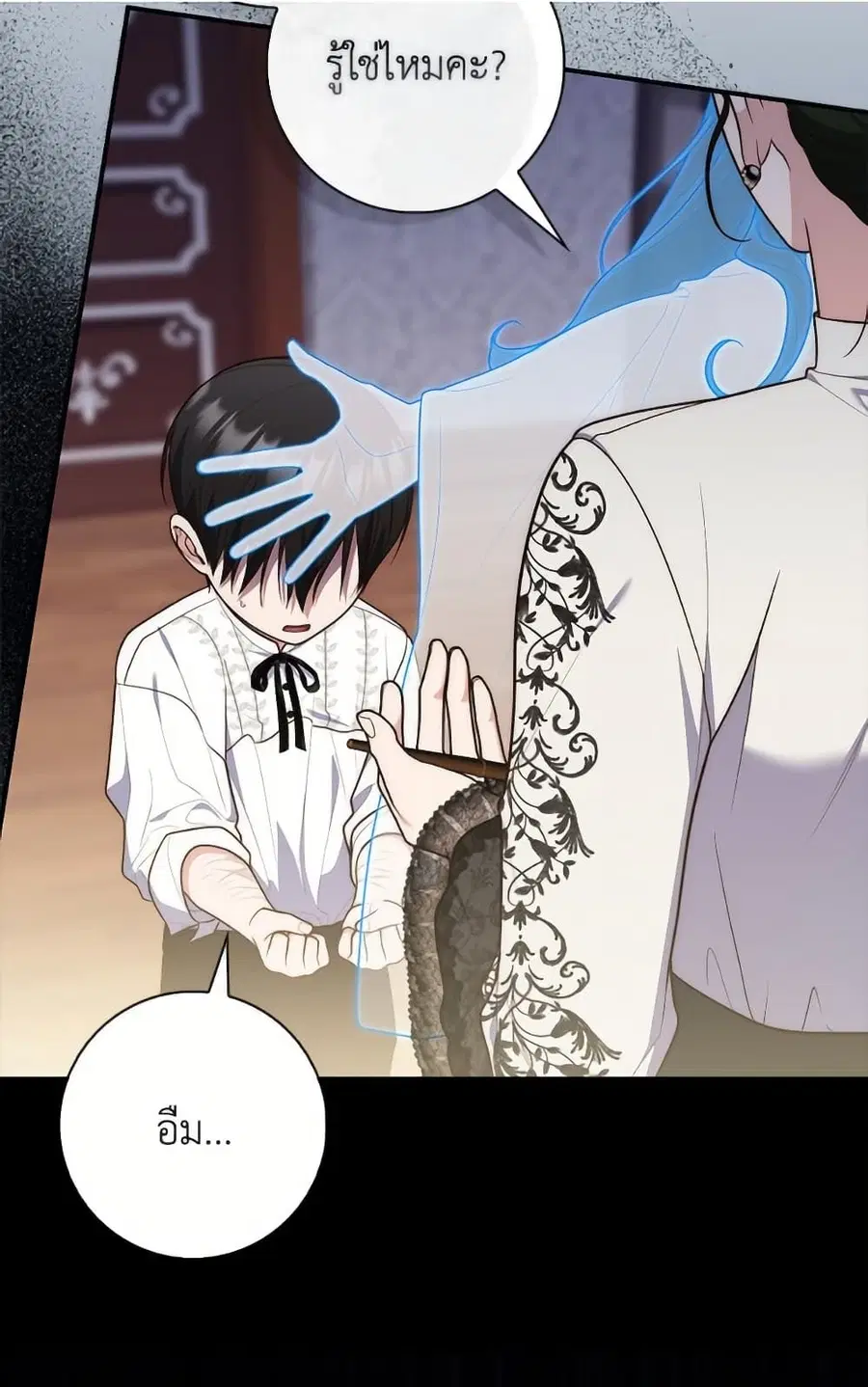 Fortune-Telling Lady ตอนที่ 104 หน้า 78