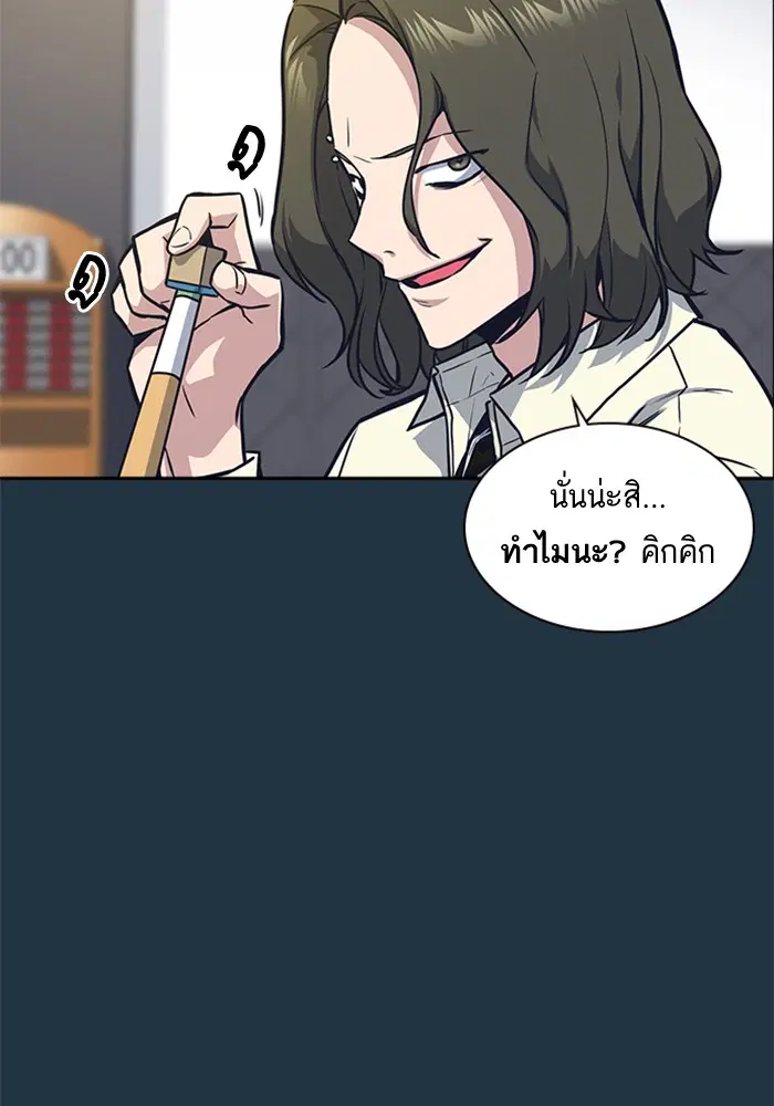 Study Group ตอนที่ 41 หน้า 77