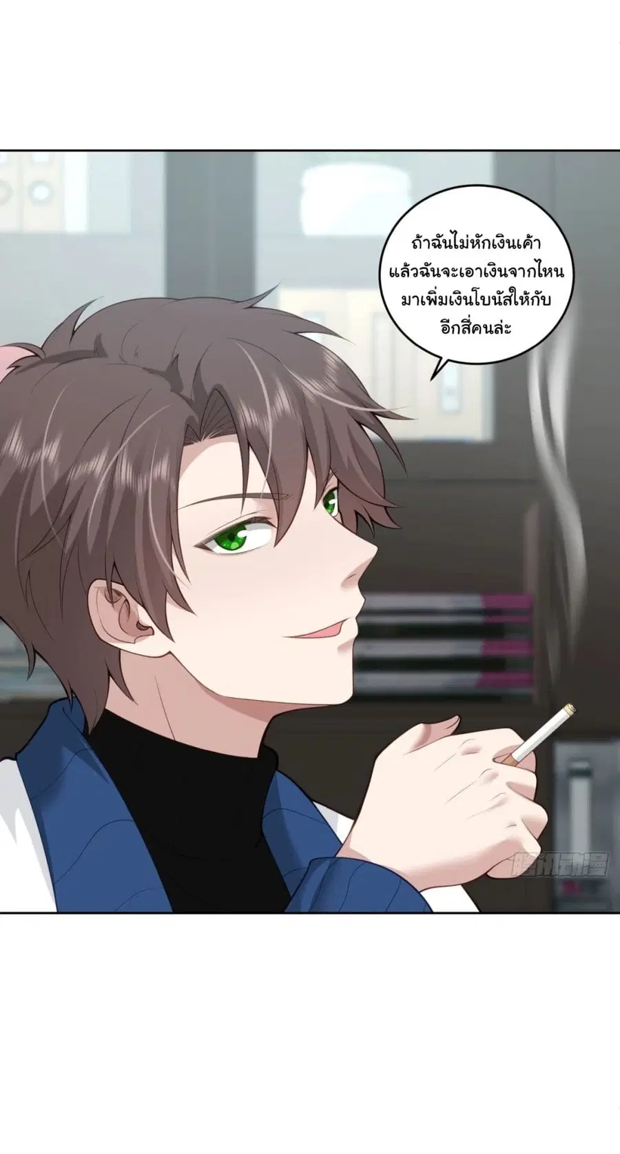 I Really Don’t Want to be Reborn ตอนที่ 181 หน้า 33