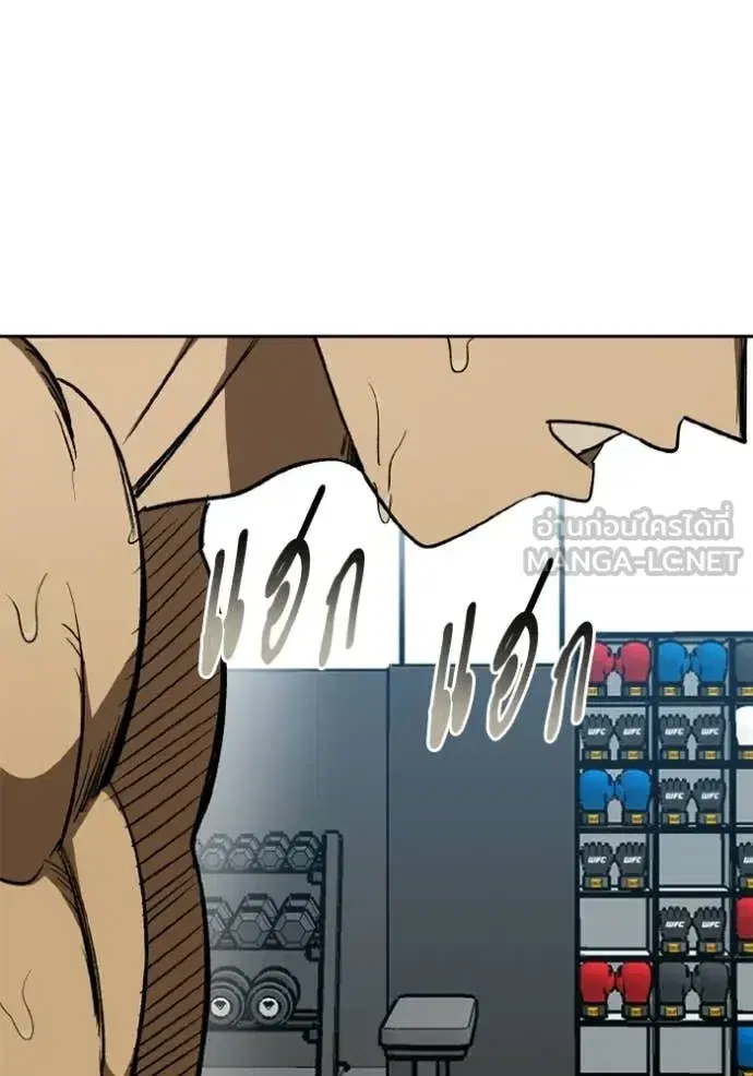King of the Octagon ตอนที่ 192 หน้า 23
