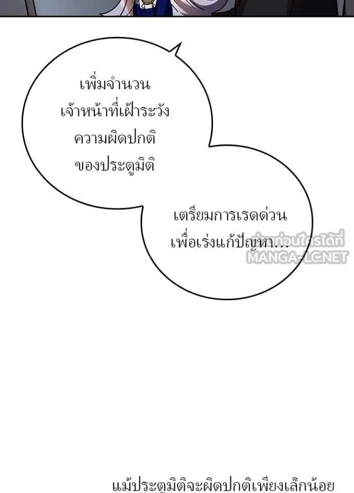 Hidden Class Gravity User เป้าหมายครั้งที่ 2 ต้องเป็นสุดยอดผู้แข็งแกร่งด้วยคลาสลับ ตอนที่ 53 หน้า 95