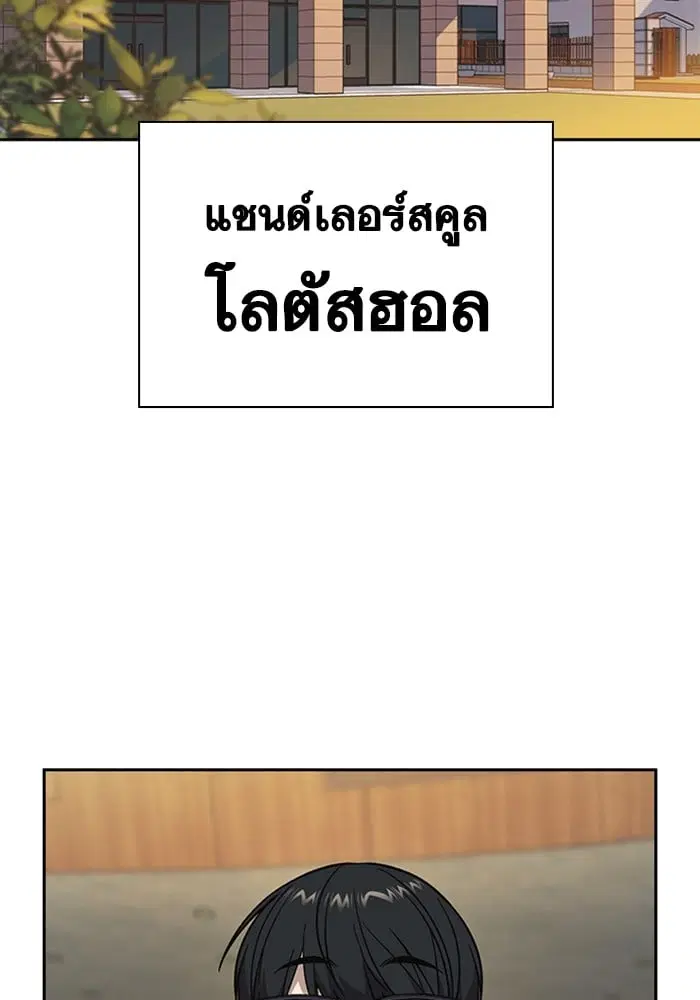 Study Group ตอนที่ 217 หน้า 20