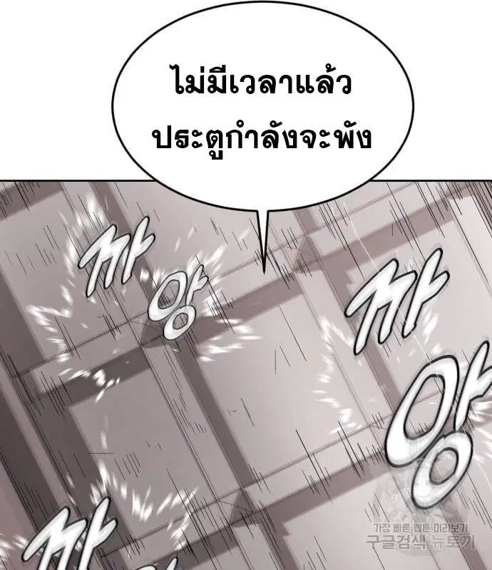 The Boy of Death ตอนที่ 153 หน้า 152