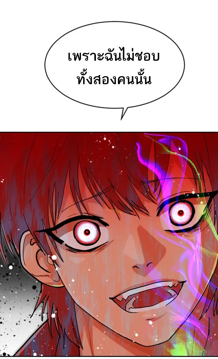 Random Chat ตอนที่ 232 หน้า 47