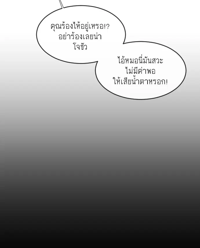 Superhuman Era ตอนที่ 47 หน้า 35