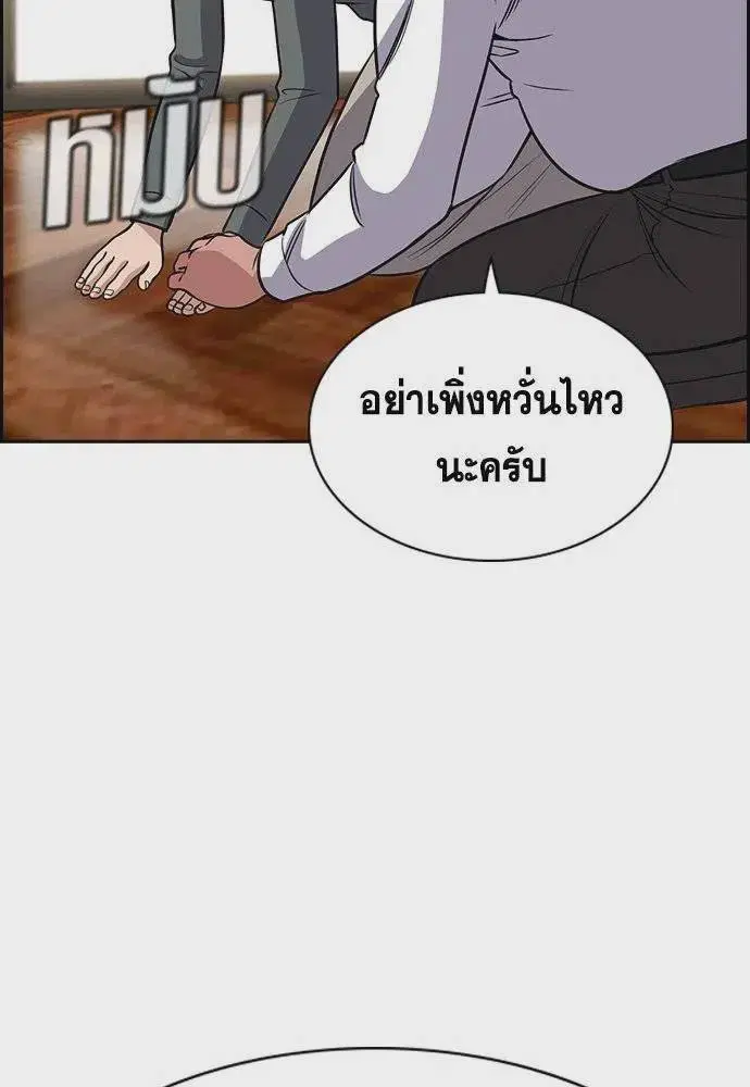 True Education ตอนที่ 172 หน้า 118