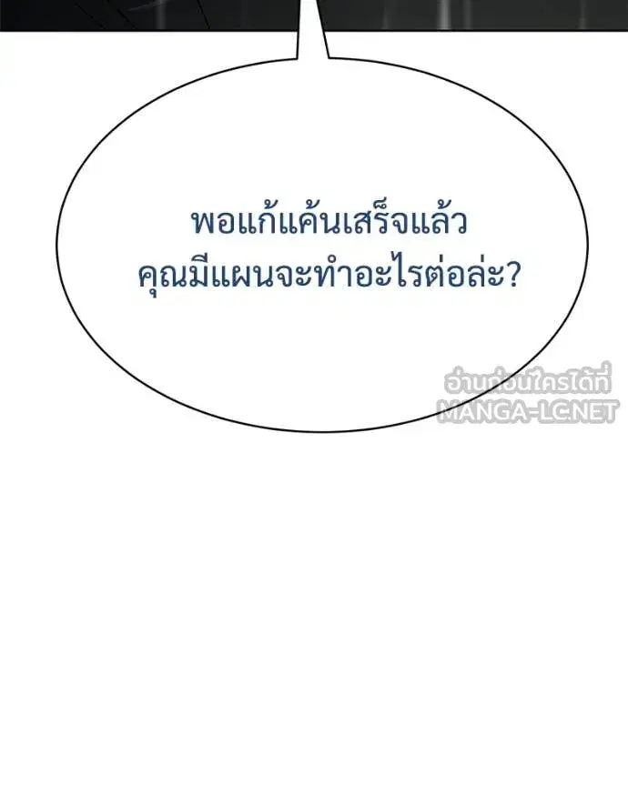 Baek XX ตอนที่ 128 หน้า 40