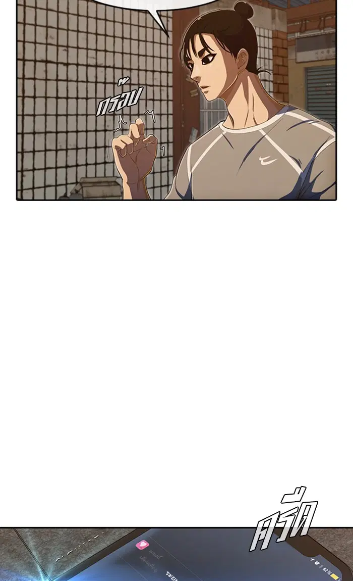 Random Chat ตอนที่ 203 หน้า 76
