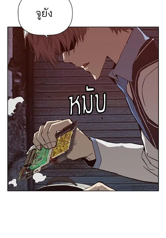 Weak Hero ตอนที่ 220 หน้า 18