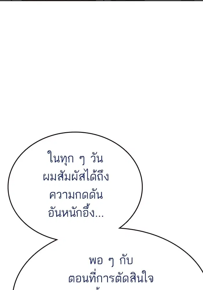 Study Group ตอนที่ 217 หน้า 81
