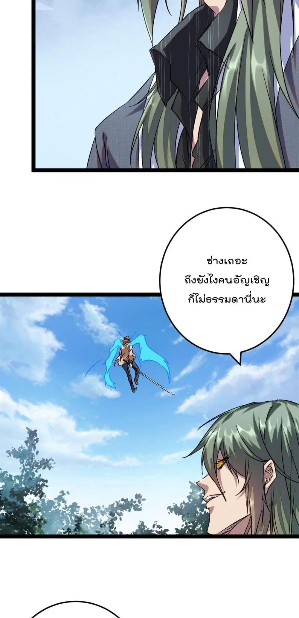 Shadow Hack ตอนที่ 191 หน้า 7