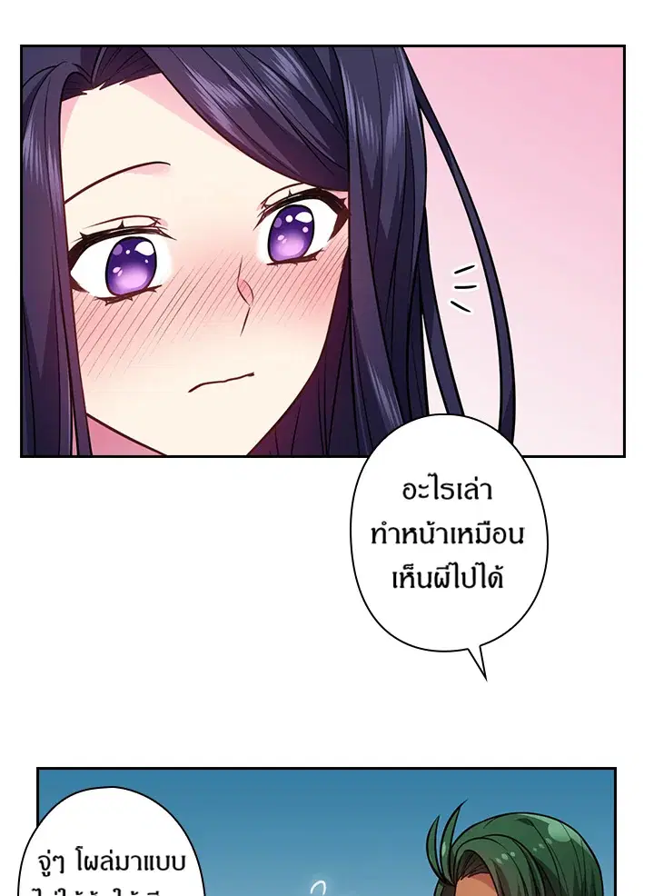 Satan’s Bride ตอนที่ 82 หน้า 45