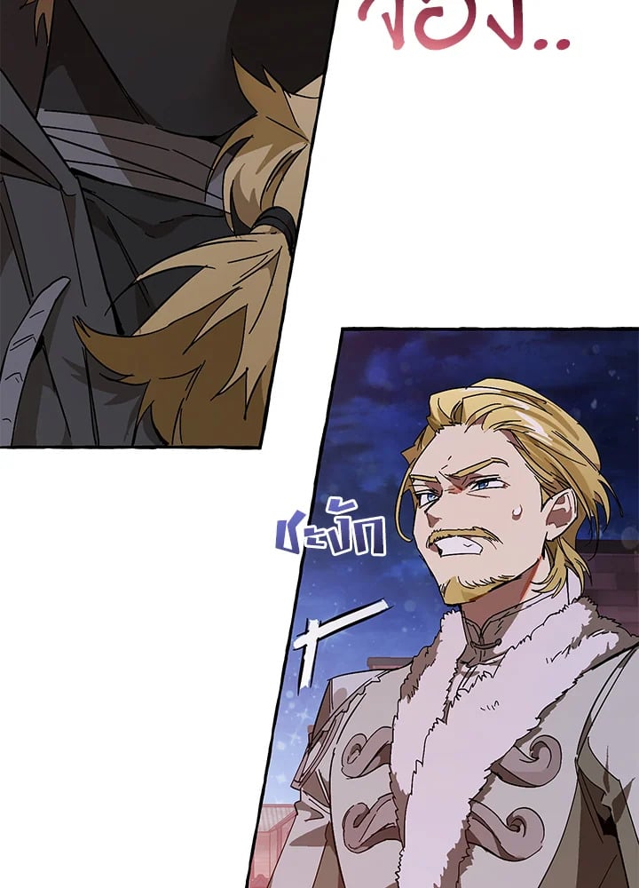 Trash of the Count’s Family คุณชายไม่เอาไหนแห่งตระกูลเคานต์ ตอนที่ 56 หน้า 119