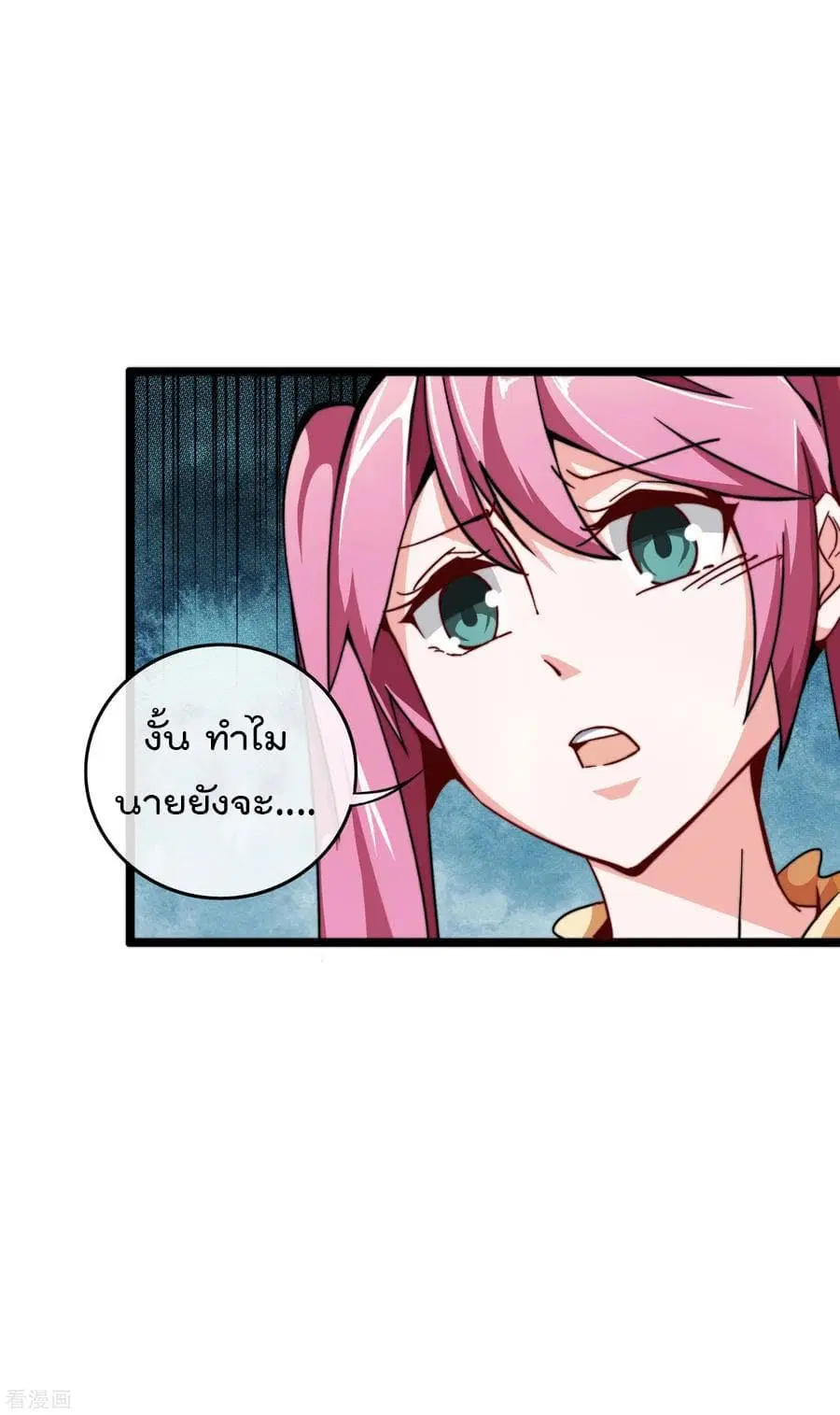 I am The Richest in The World ตอนที่ 40 หน้า 30