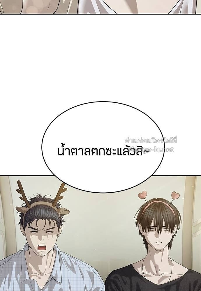 Special Civil Servant กองกำลังพิเศษหมอกสีเหลือง ตอนที่ 66 หน้า 5