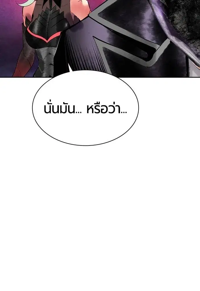 Jungle Juice ตอนที่ 128 หน้า 110