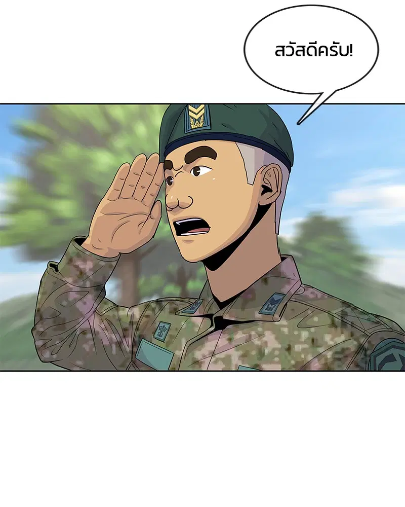 Kitchen Soldier ตอนที่ 123 หน้า 47