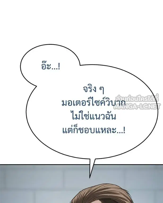 Baek XX ตอนที่ 159 หน้า 72