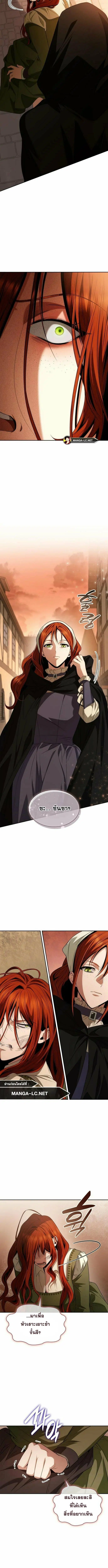 I Am the Queen in This Life ตอนที่ 69 หน้า 9