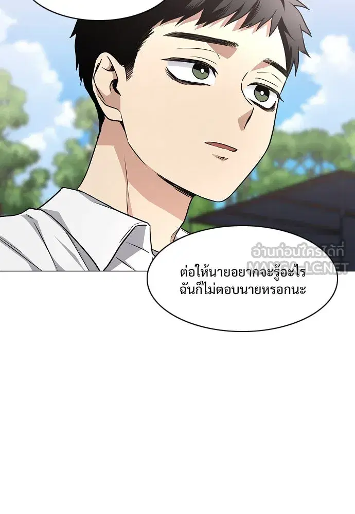 JAKDU ตอนที่ 38 หน้า 153