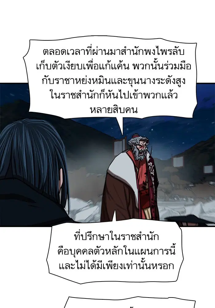 Escort Warrior ตอนที่ 185 หน้า 63