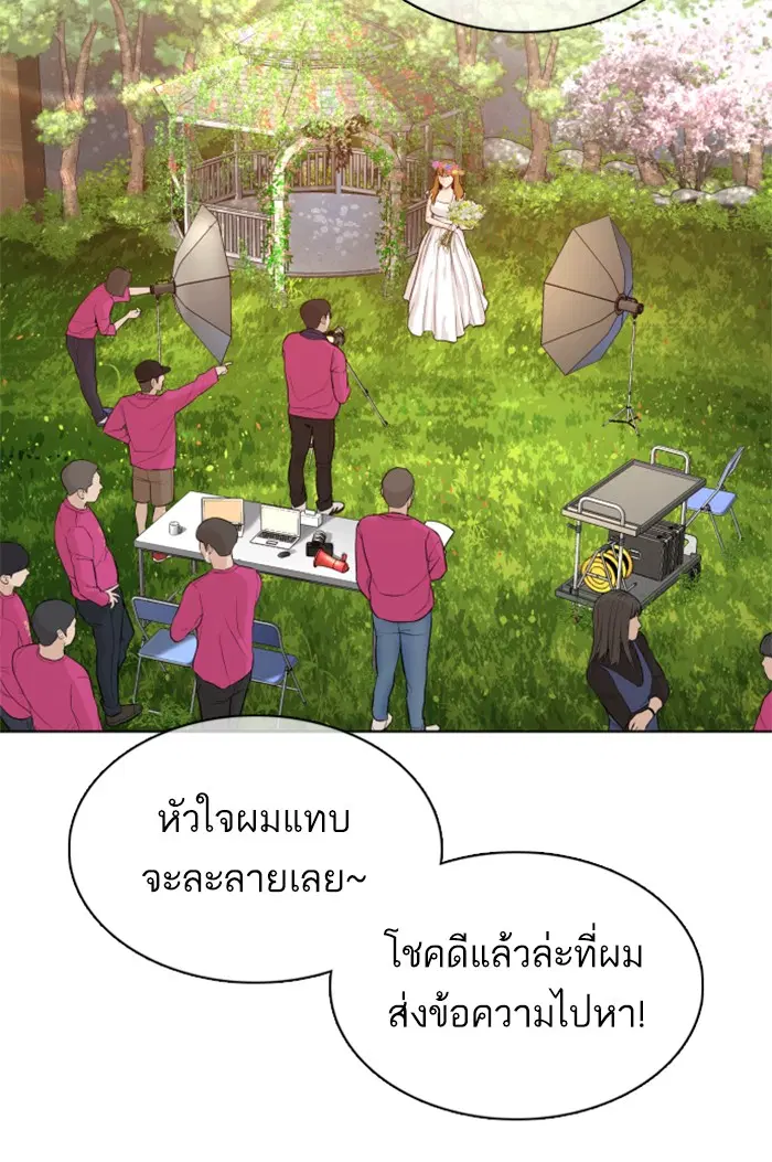 How to Fight ตอนที่ 75 หน้า 45