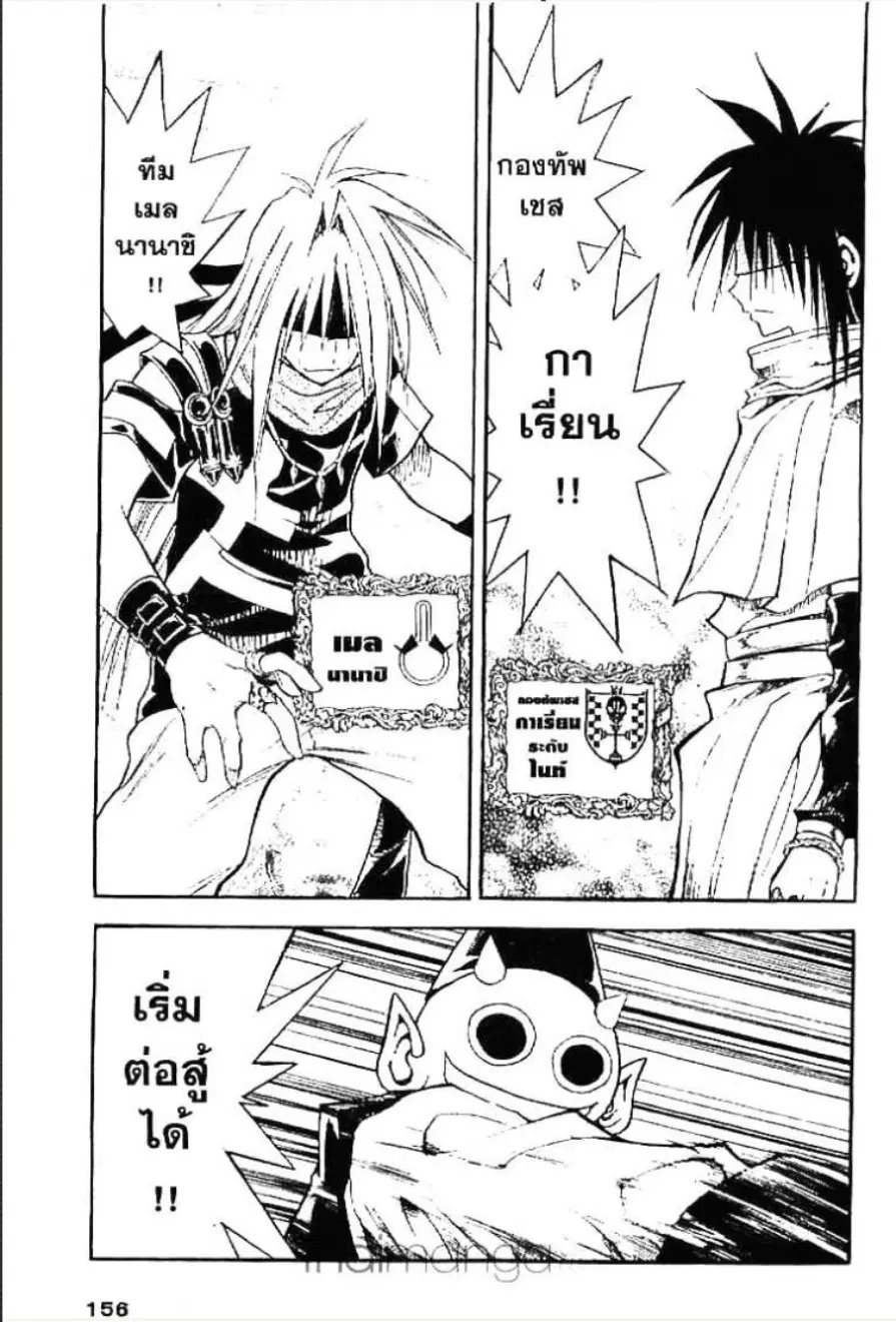 MÄR ตอนที่ 106 หน้า 4