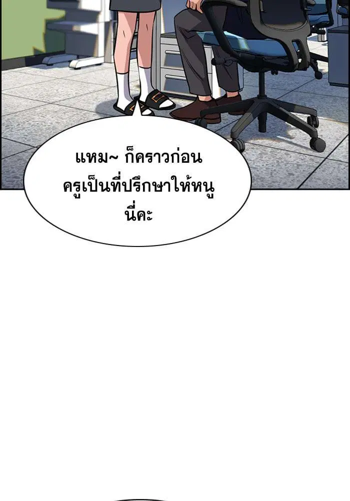 True Education ตอนที่ 22 หน้า 21
