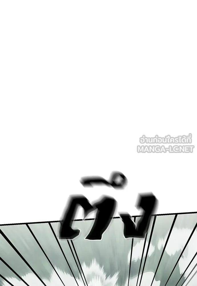 Reincarnation Path of The Underworld King ยอมรา ผู้พิพากษาจากนรก ตอนที่ 132 หน้า 78